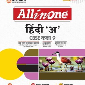 ARIHANT ALL IN ONE HINDI A CLASS 9 FOR CBSE EXAMS 2025-26 | REVISED SYLLABUS | CBQs | THEORY | EXERCISES | SAMPLE PAPERS